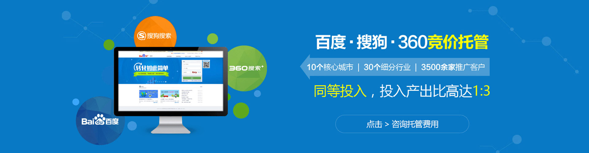 石渠百度运营推广