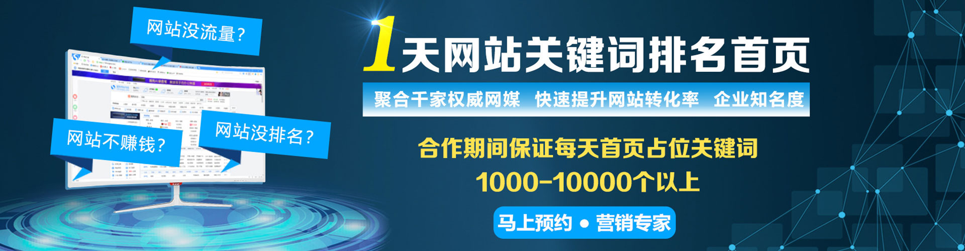 石渠sem优化师